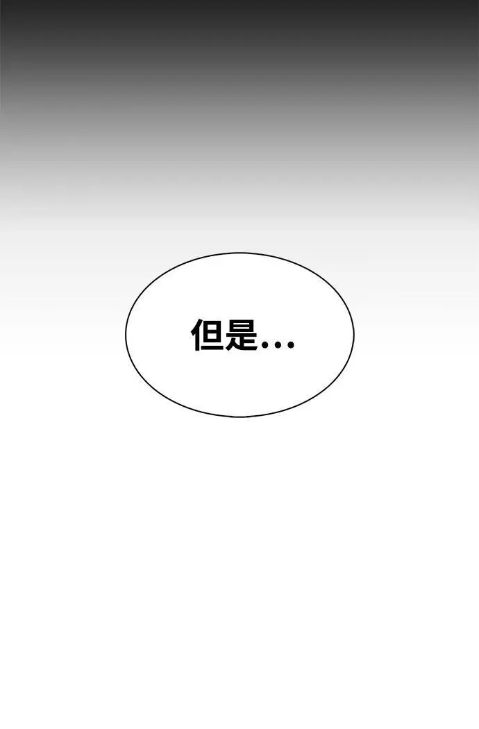 [第41话] 三恶及万香 第18页