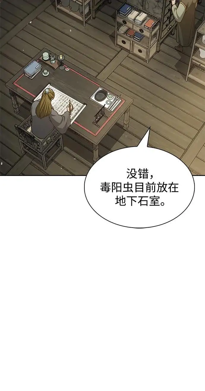 [第41话] 三恶及万香 第26页
