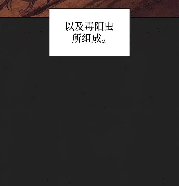 [第41话] 三恶及万香 第30页