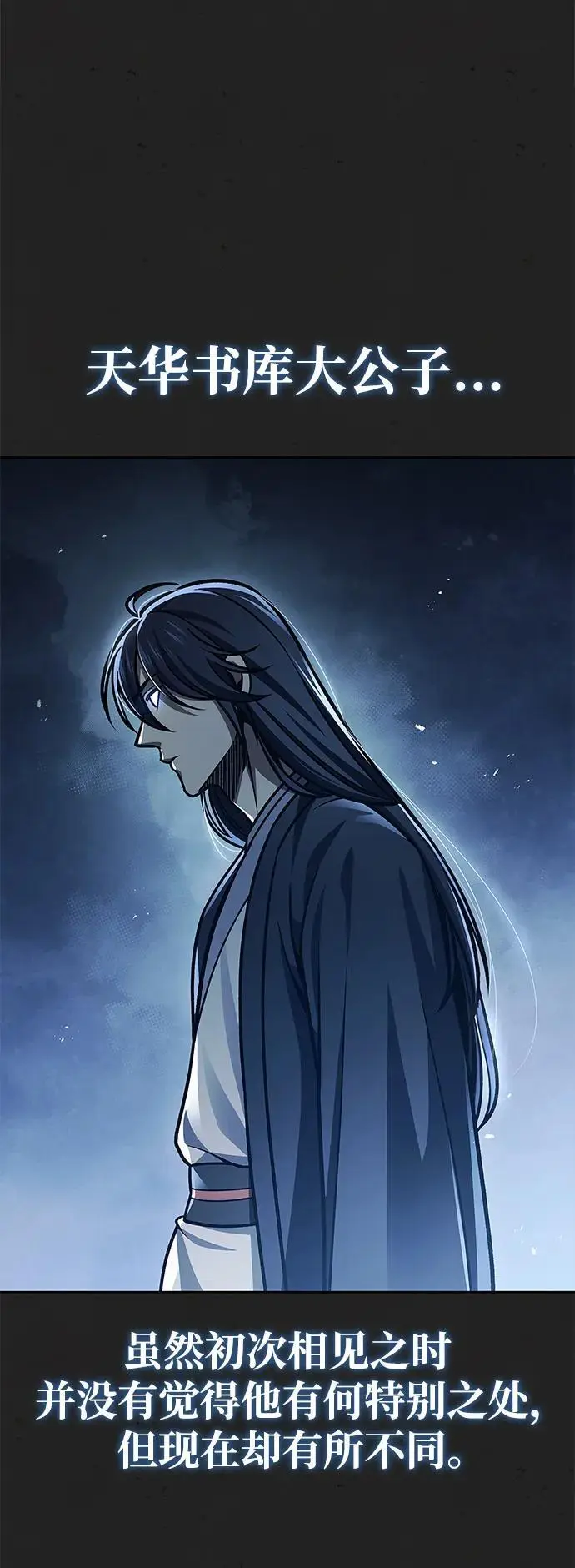 [第41话] 三恶及万香 第32页