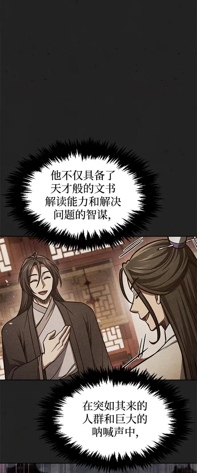 [第41话] 三恶及万香 第33页