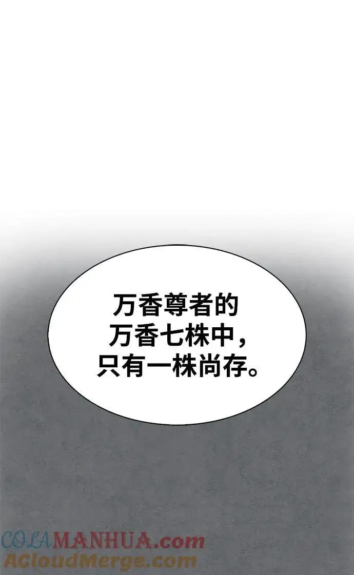 [第41话] 三恶及万香 第40页