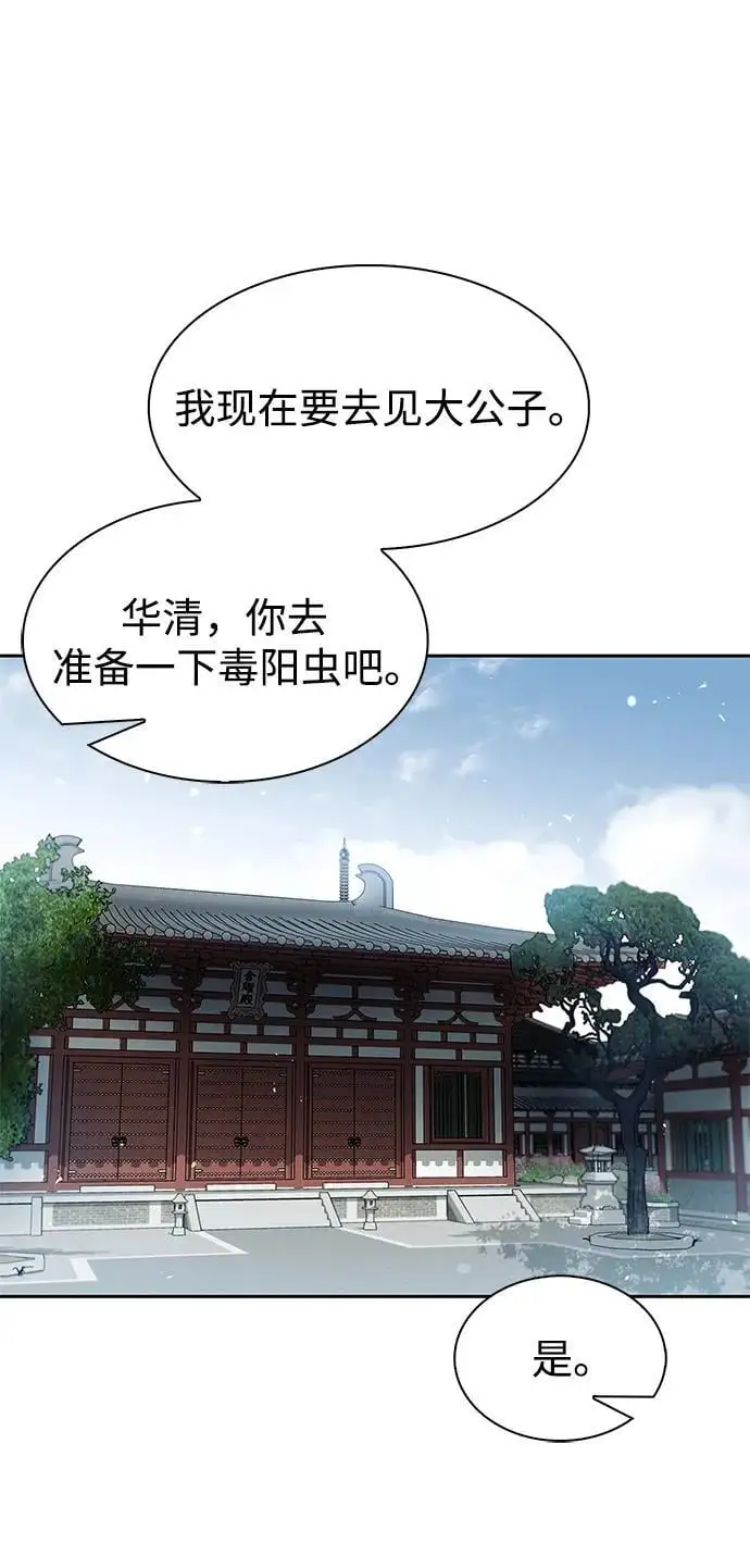 [第41话] 三恶及万香 第47页