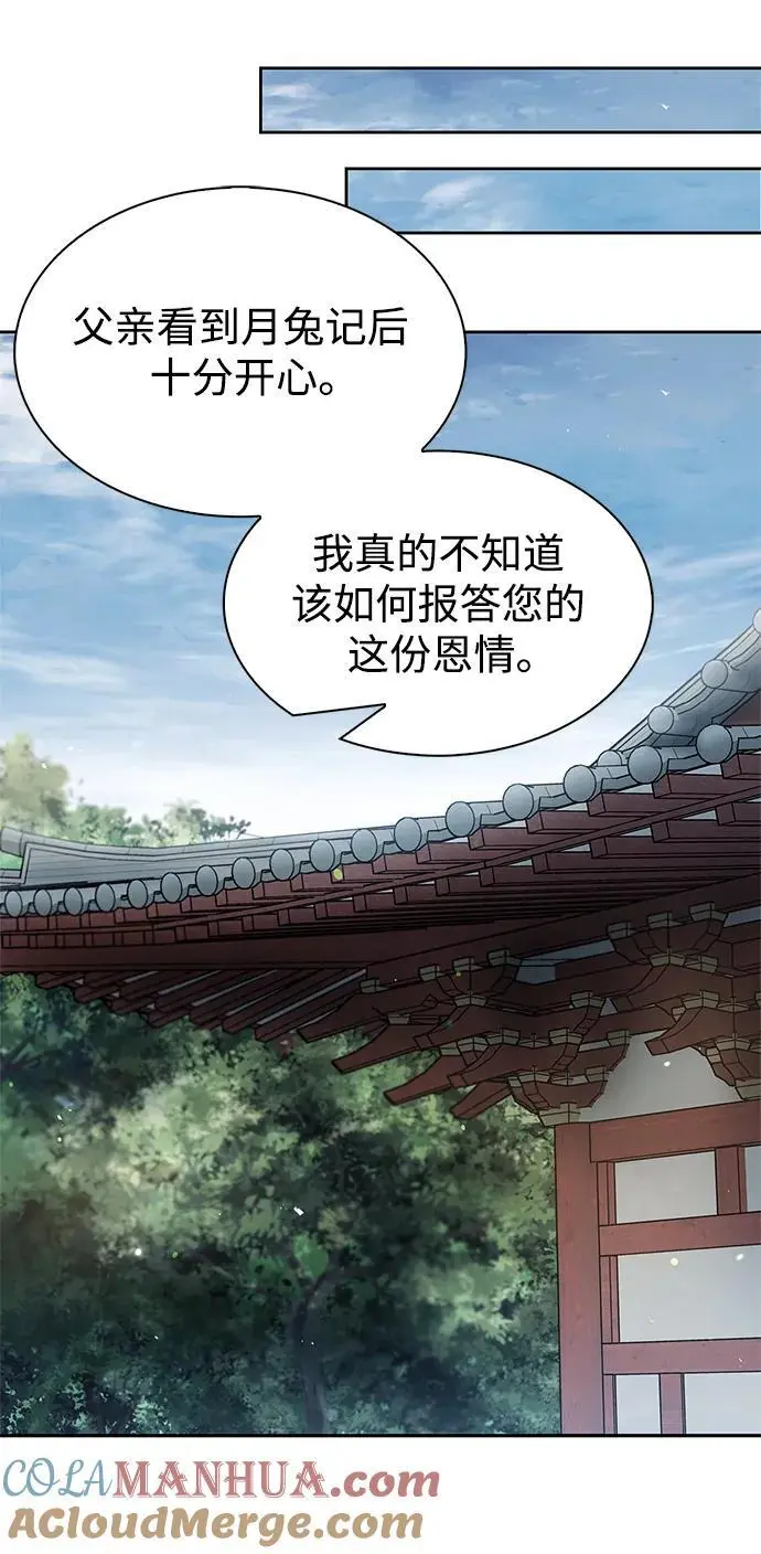 [第41话] 三恶及万香 第49页