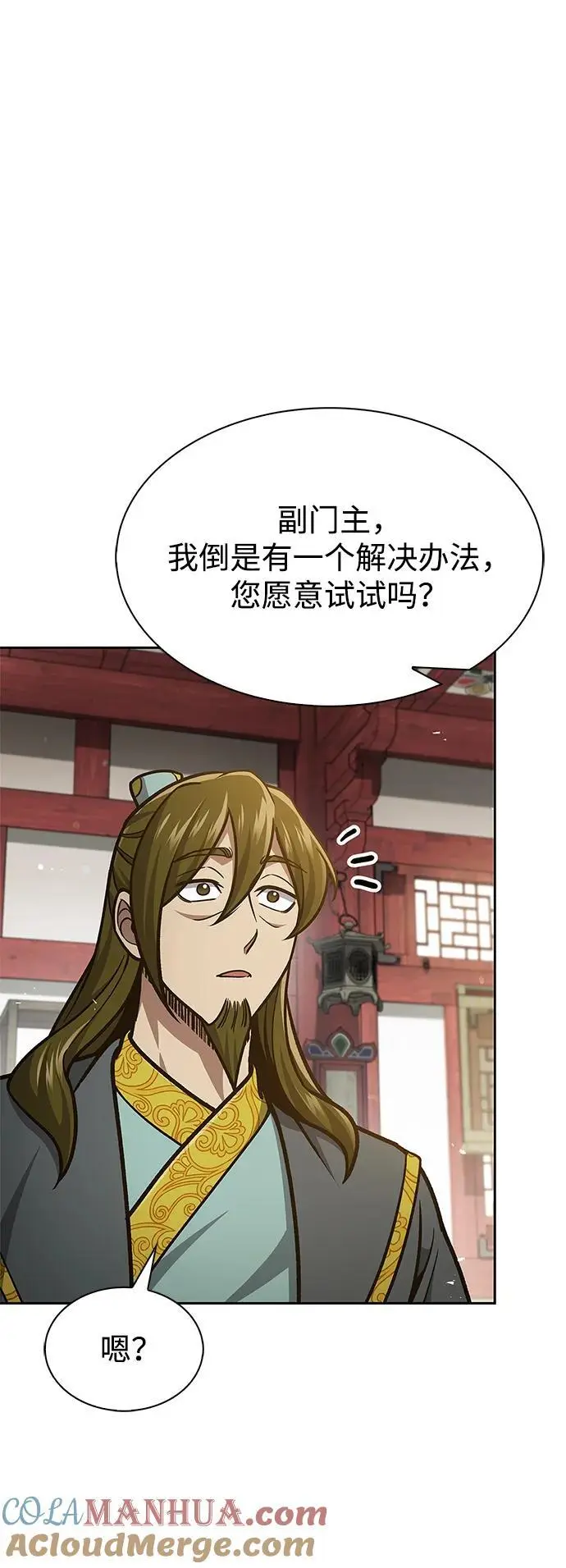 [第41话] 三恶及万香 第52页