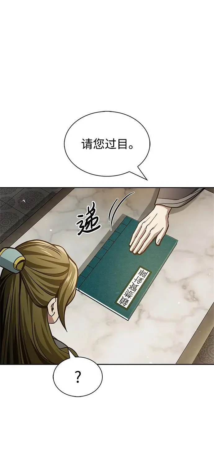 [第41话] 三恶及万香 第53页
