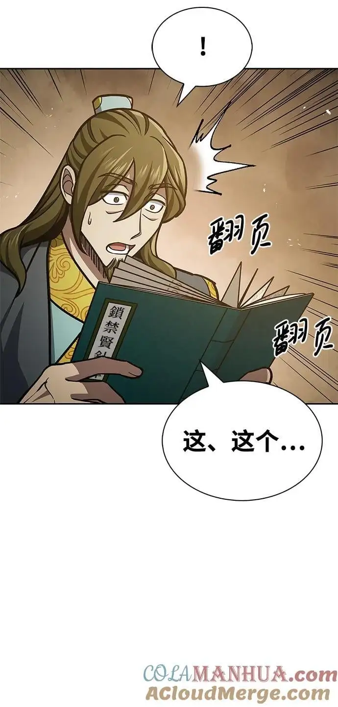 [第41话] 三恶及万香 第55页