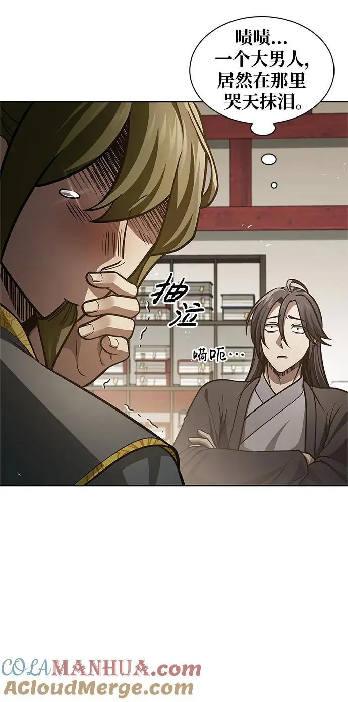 [第41话] 三恶及万香 第76页