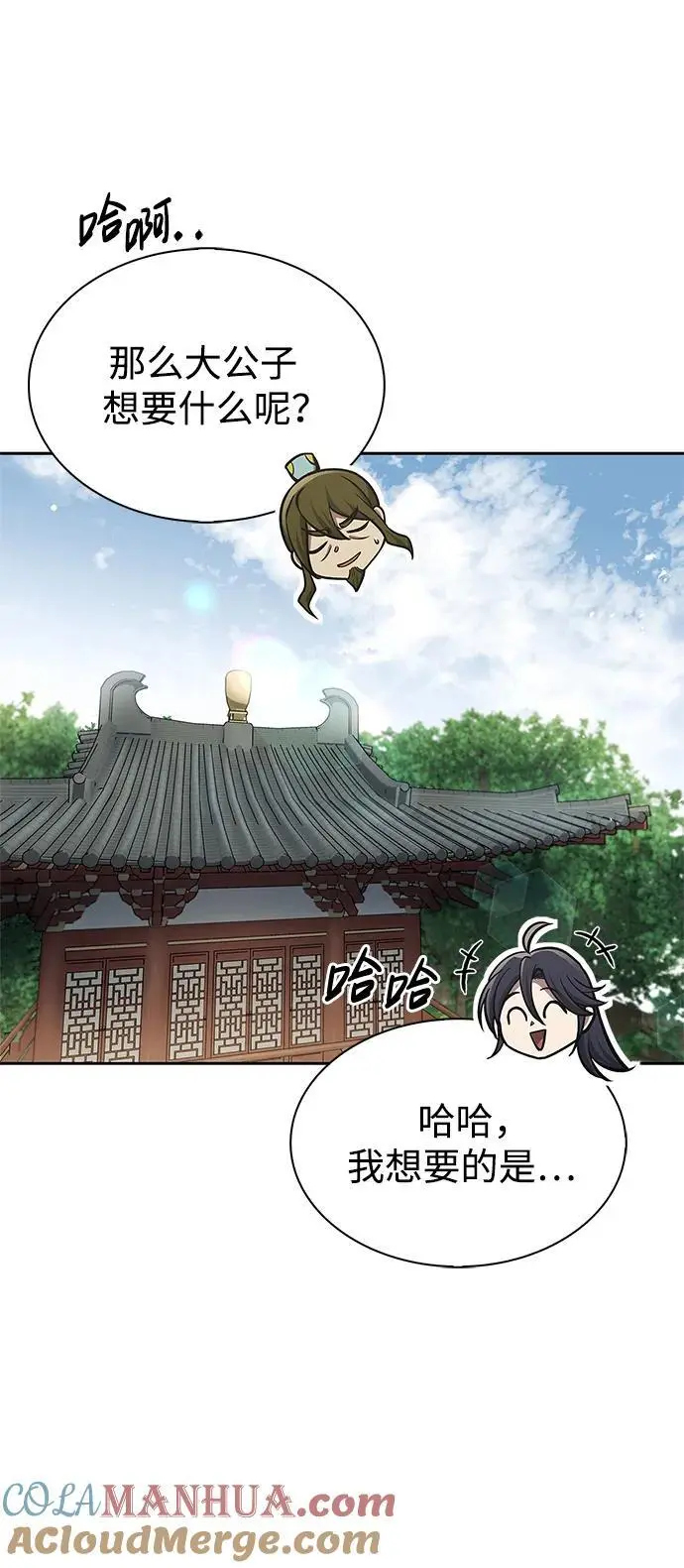 [第41话] 三恶及万香 第79页