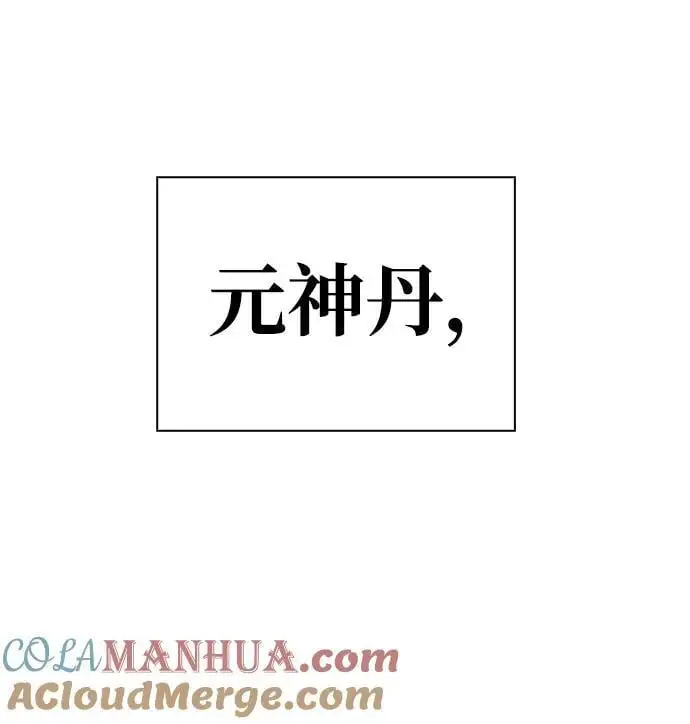 [第41话] 三恶及万香 第82页