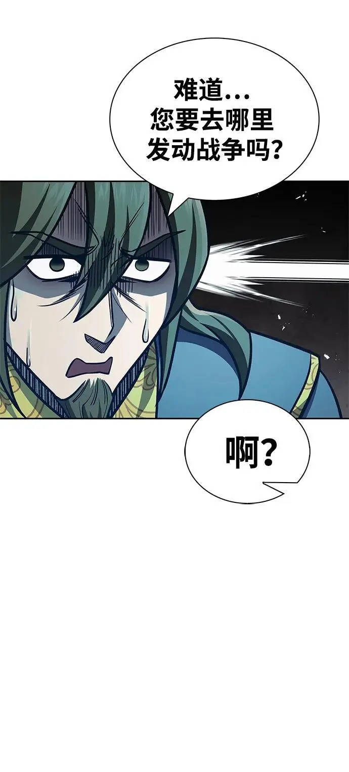 [第41话] 三恶及万香 第87页