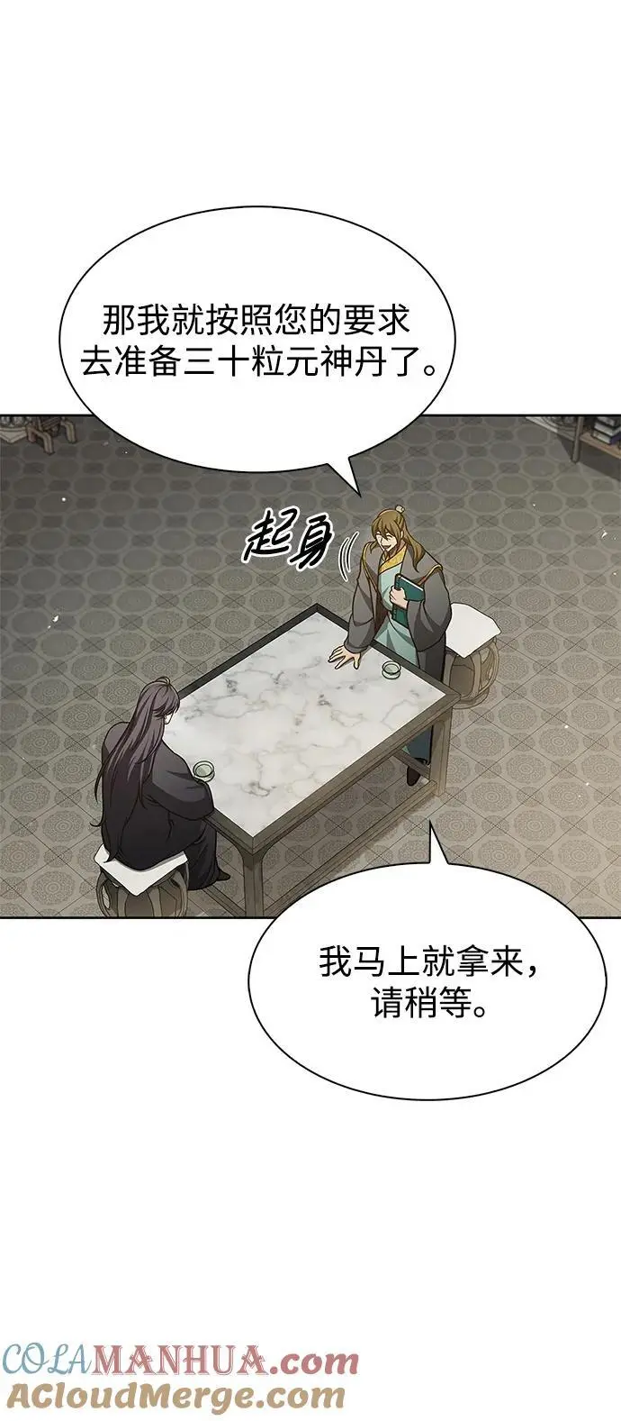 [第41话] 三恶及万香 第91页
