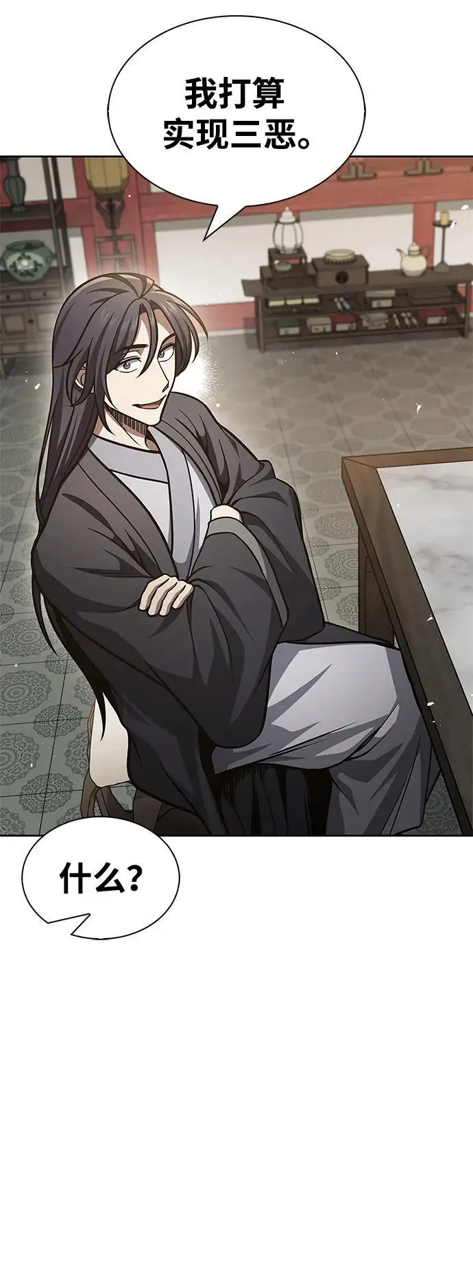 [第41话] 三恶及万香 第93页