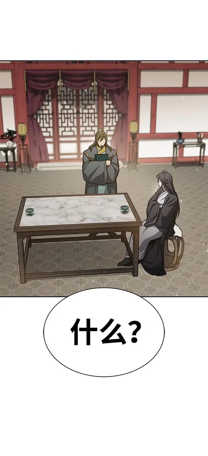 [第41话] 三恶及万香 第96页