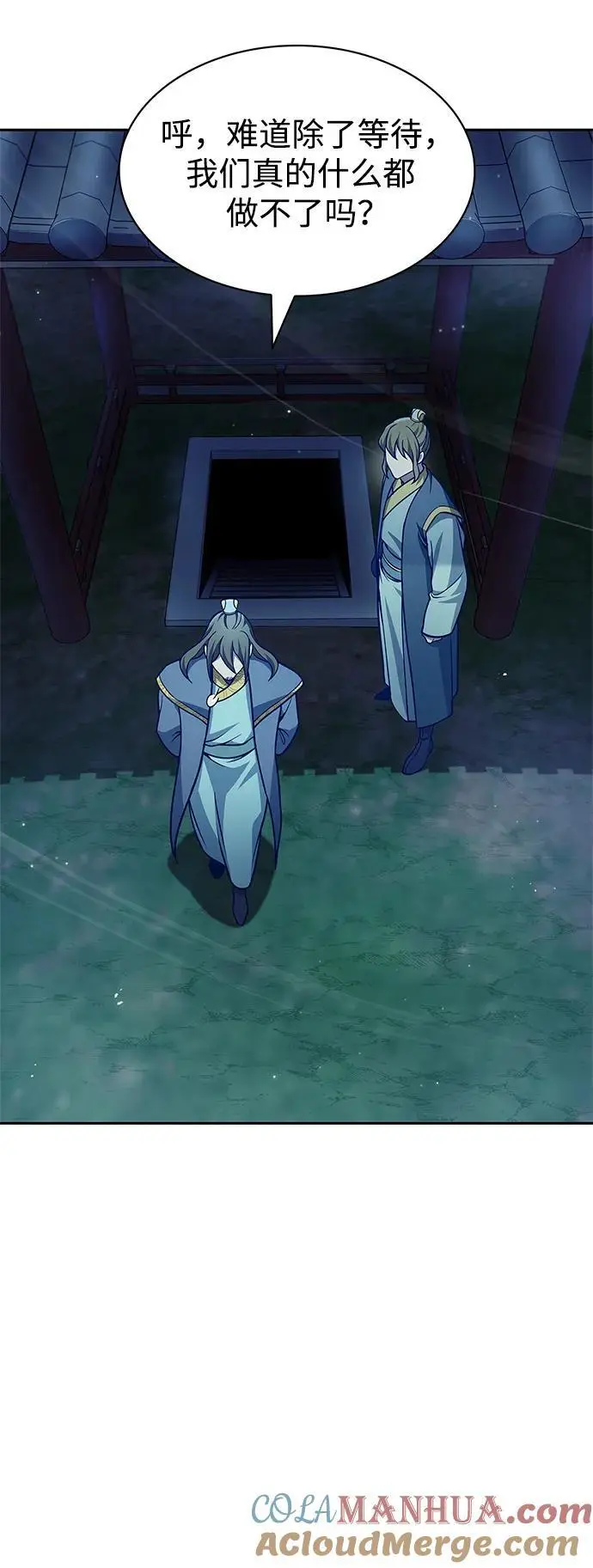 [第43话] 银药和木莲 第5页