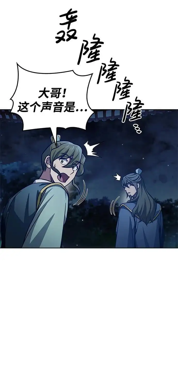 [第43话] 银药和木莲 第6页