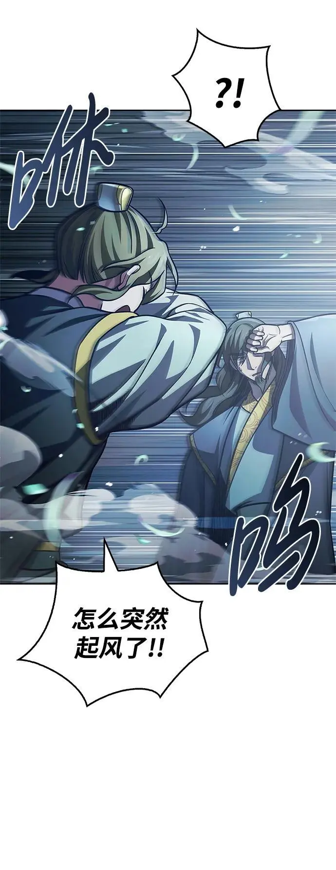 [第43话] 银药和木莲 第7页