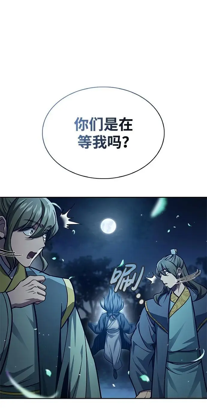 [第43话] 银药和木莲 第8页