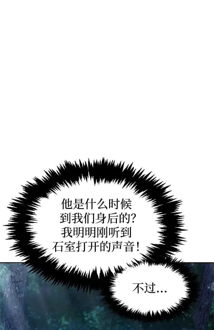 [第43话] 银药和木莲 第11页
