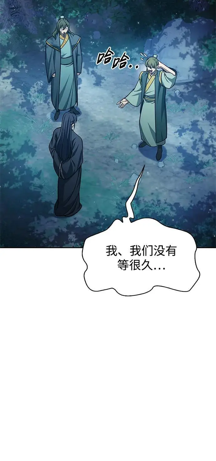 [第43话] 银药和木莲 第12页
