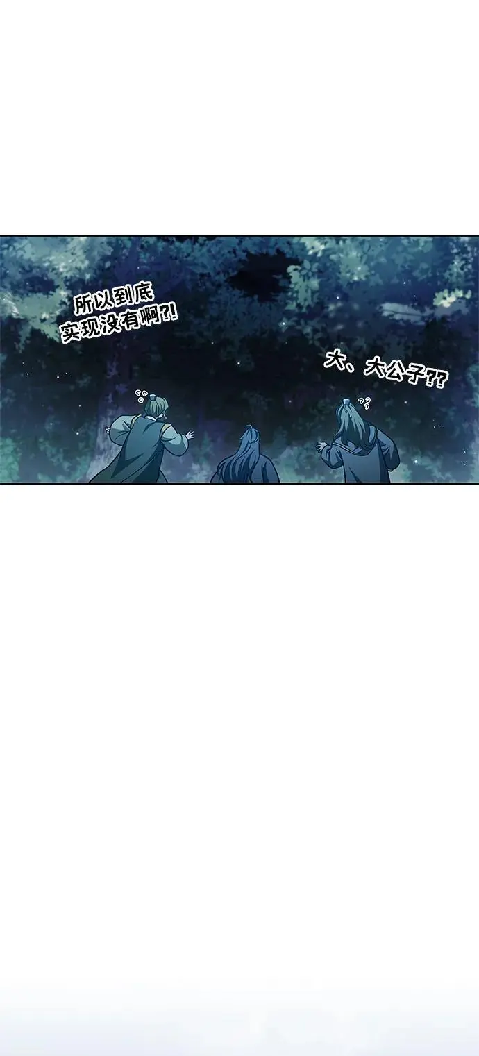 [第43话] 银药和木莲 第16页