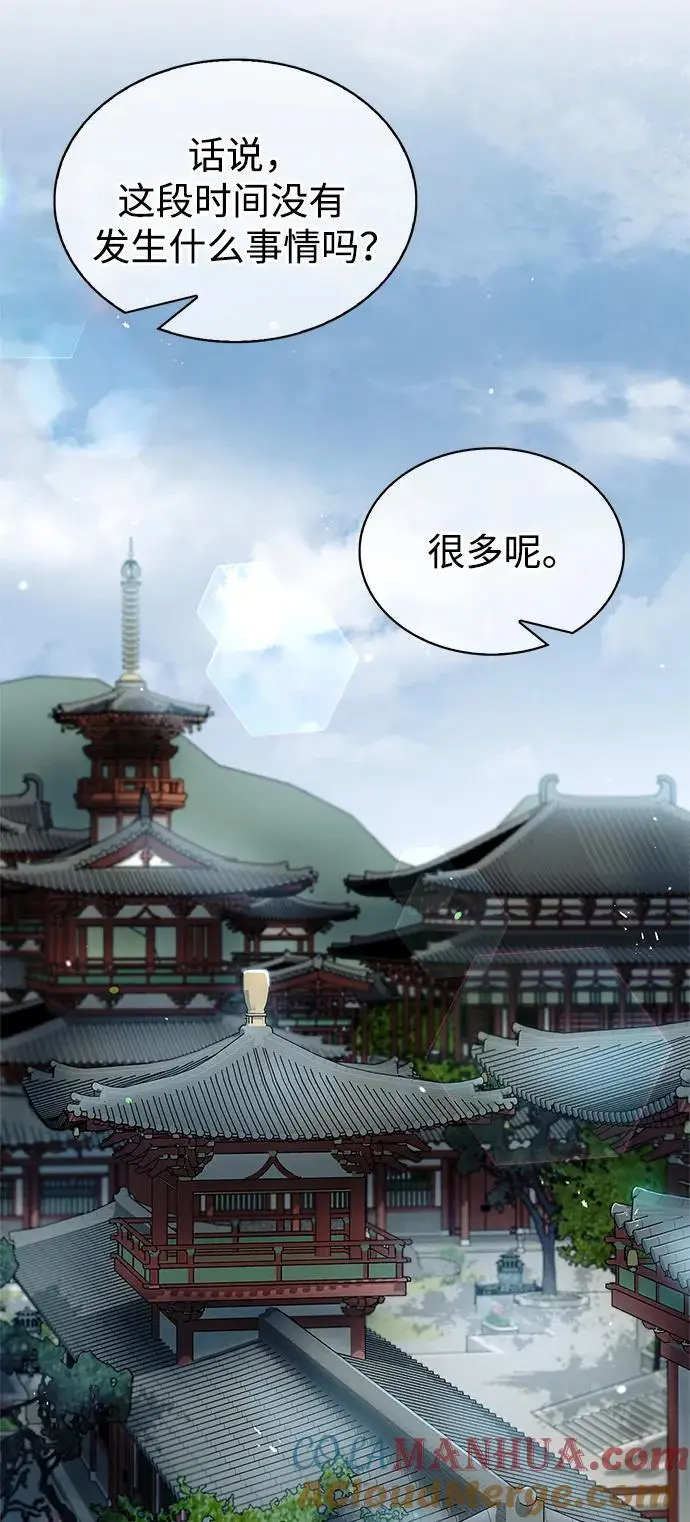 [第43话] 银药和木莲 第17页
