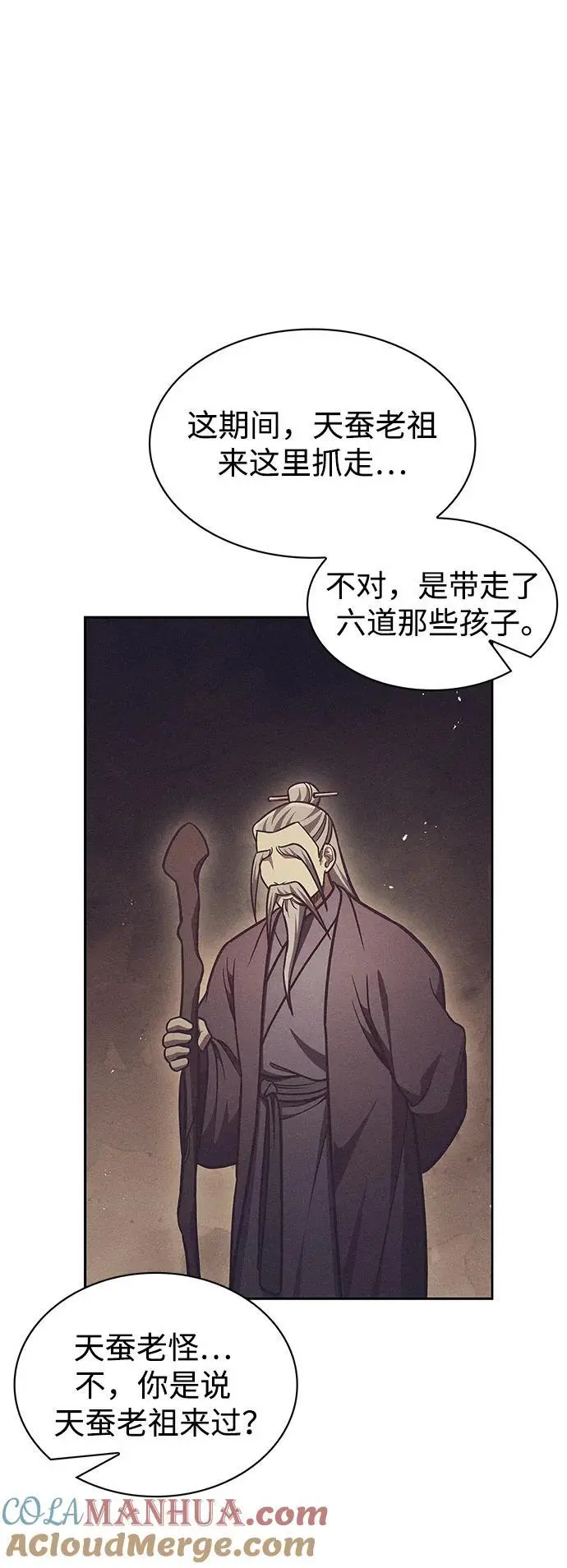 [第43话] 银药和木莲 第21页
