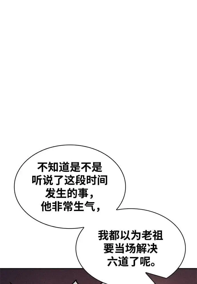 [第43话] 银药和木莲 第22页