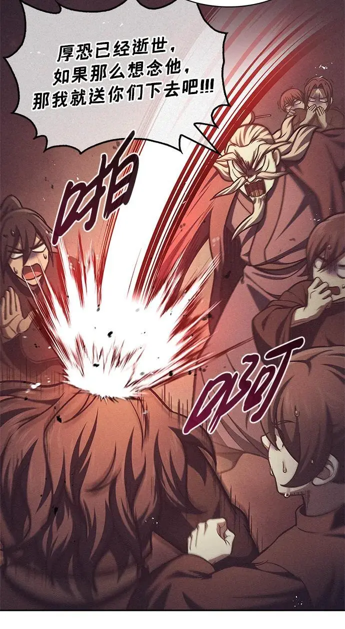 [第43话] 银药和木莲 第23页