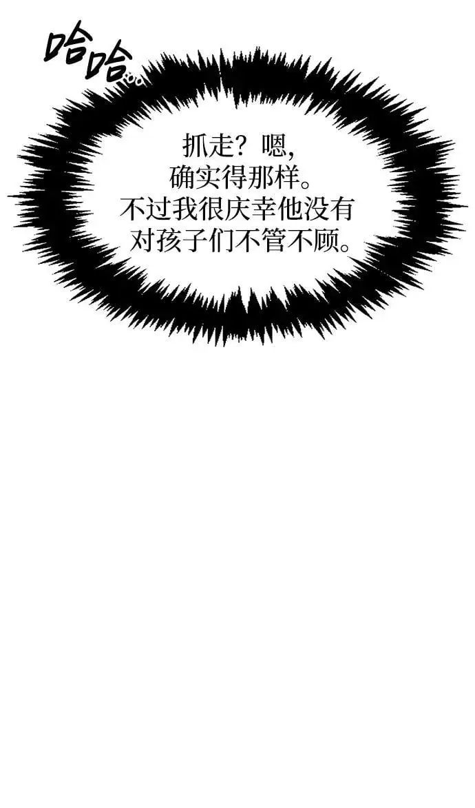 [第43话] 银药和木莲 第24页