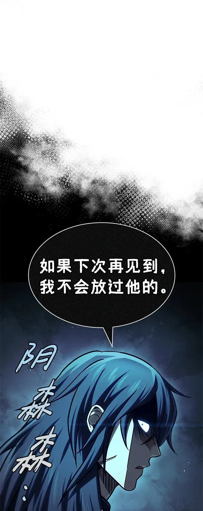 [第43话] 银药和木莲 第28页
