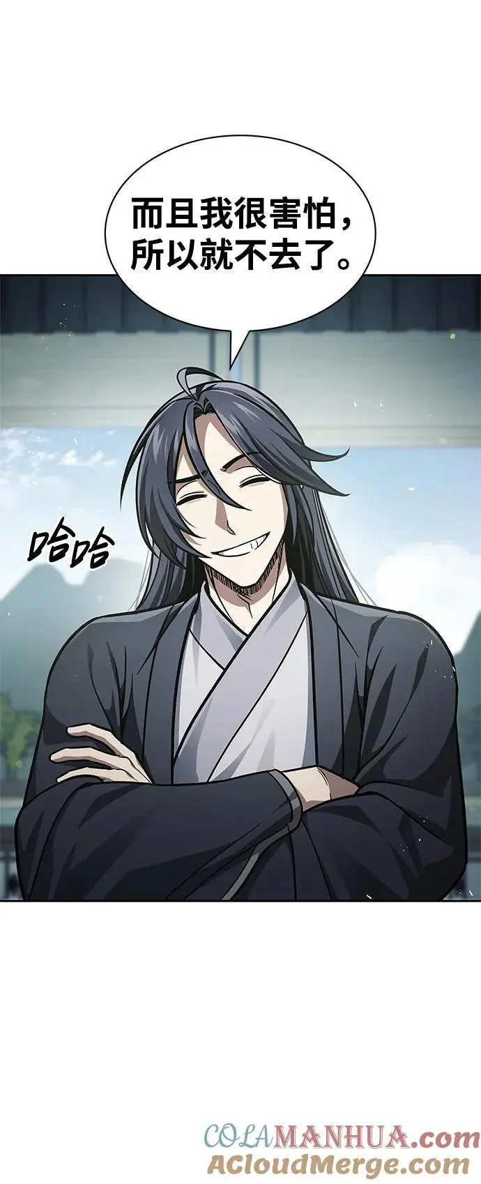 [第43话] 银药和木莲 第33页