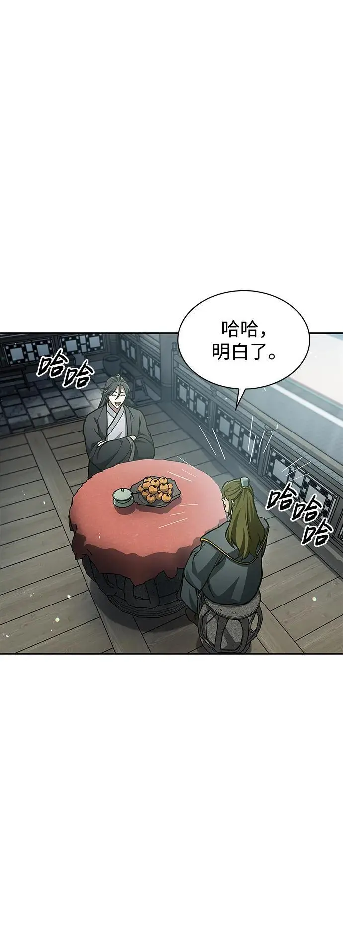 [第43话] 银药和木莲 第35页