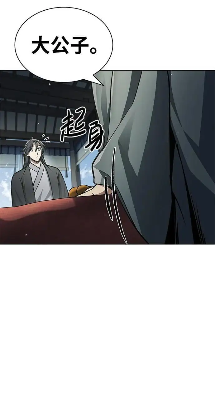 [第43话] 银药和木莲 第36页