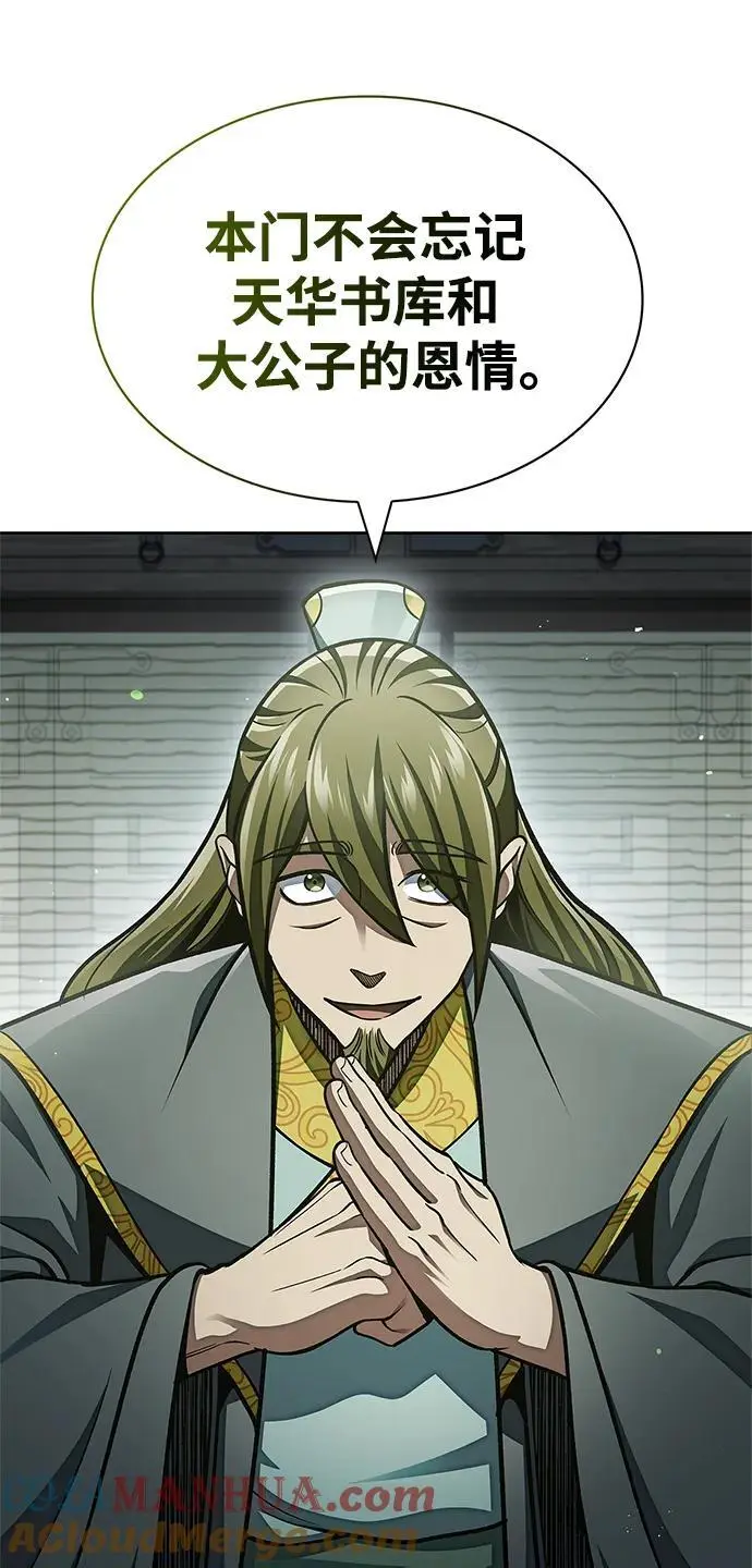 [第43话] 银药和木莲 第37页