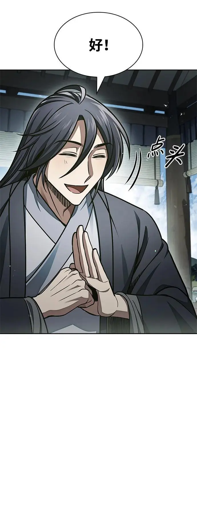 [第43话] 银药和木莲 第39页