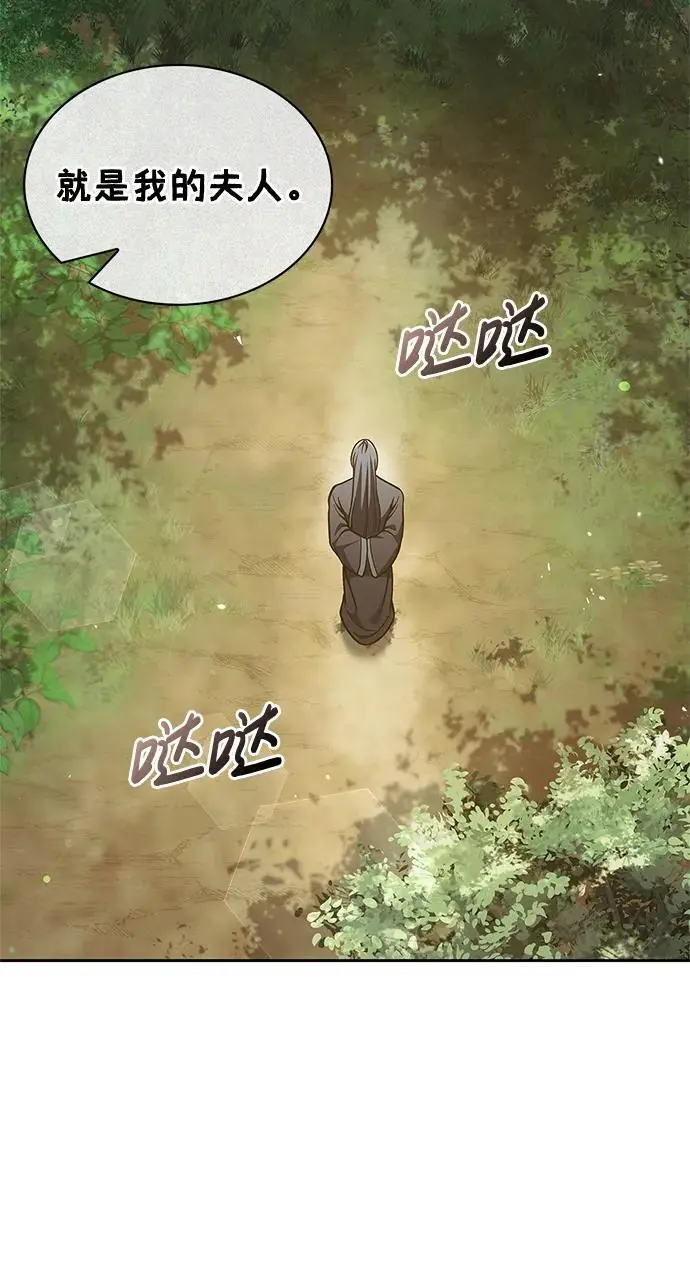 [第43话] 银药和木莲 第43页