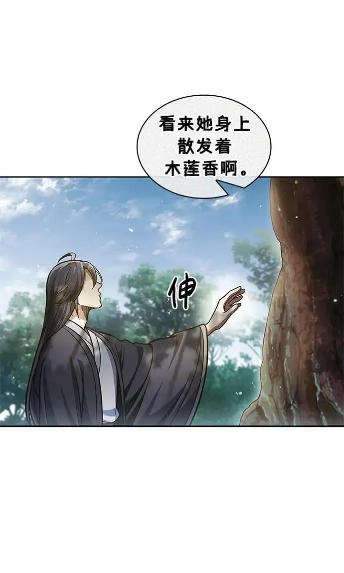 [第43话] 银药和木莲 第44页