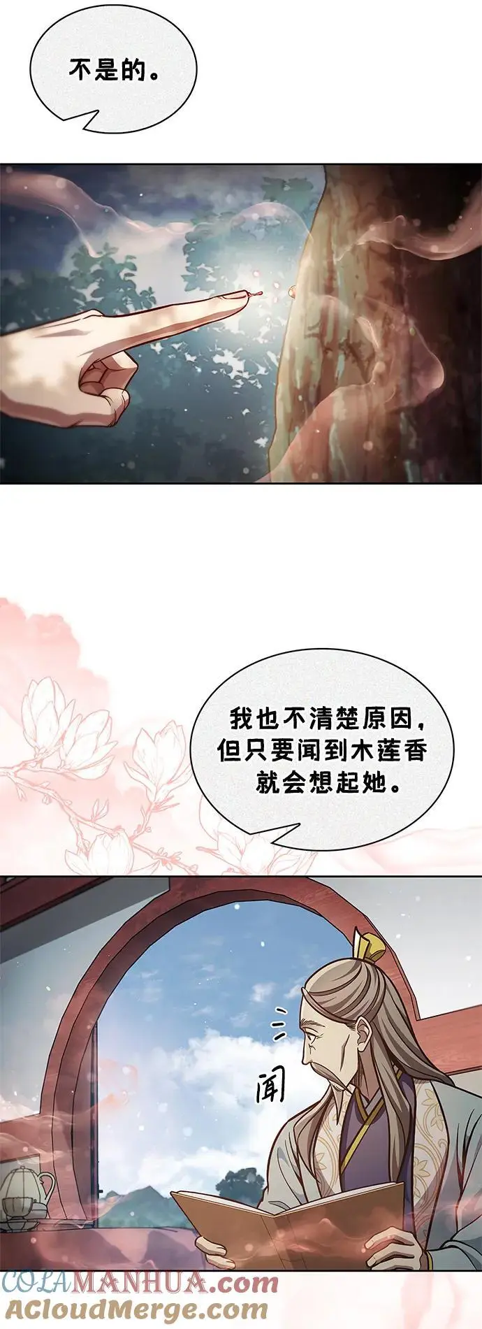 [第43话] 银药和木莲 第45页