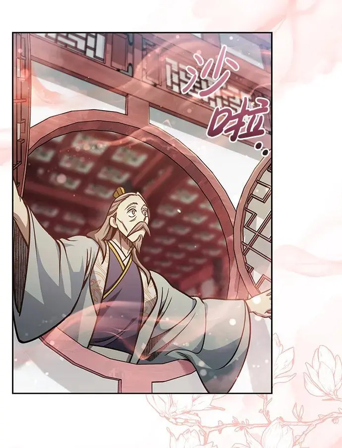 [第43话] 银药和木莲 第46页