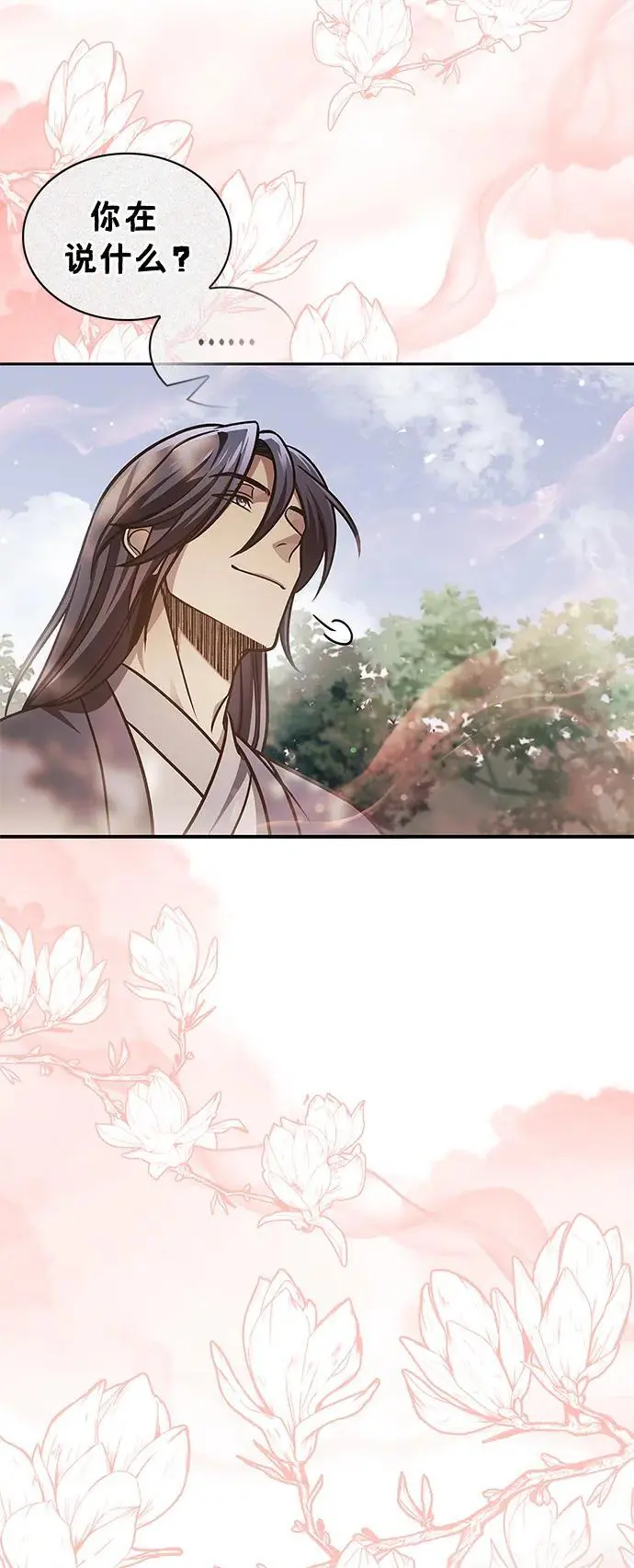 [第43话] 银药和木莲 第47页