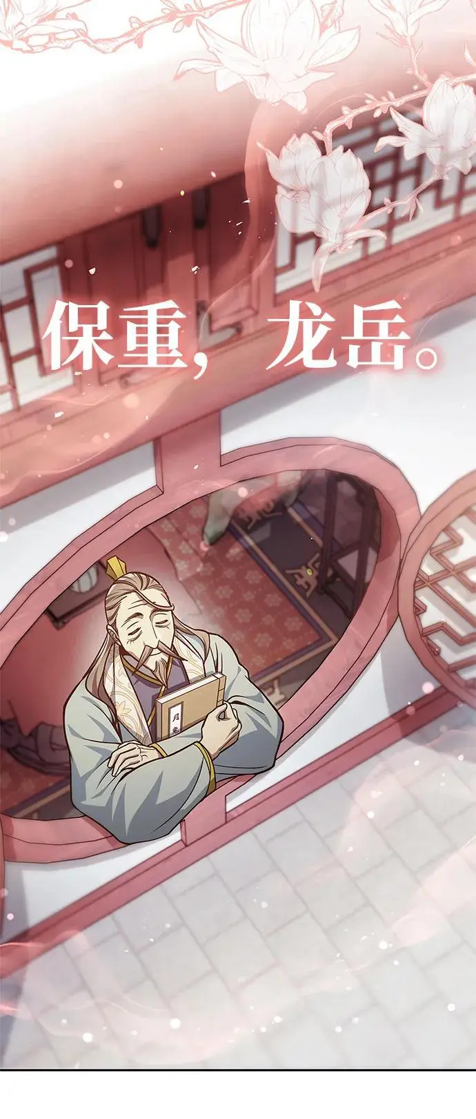 [第43话] 银药和木莲 第48页