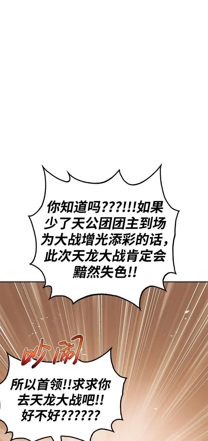 [第43话] 银药和木莲 第55页
