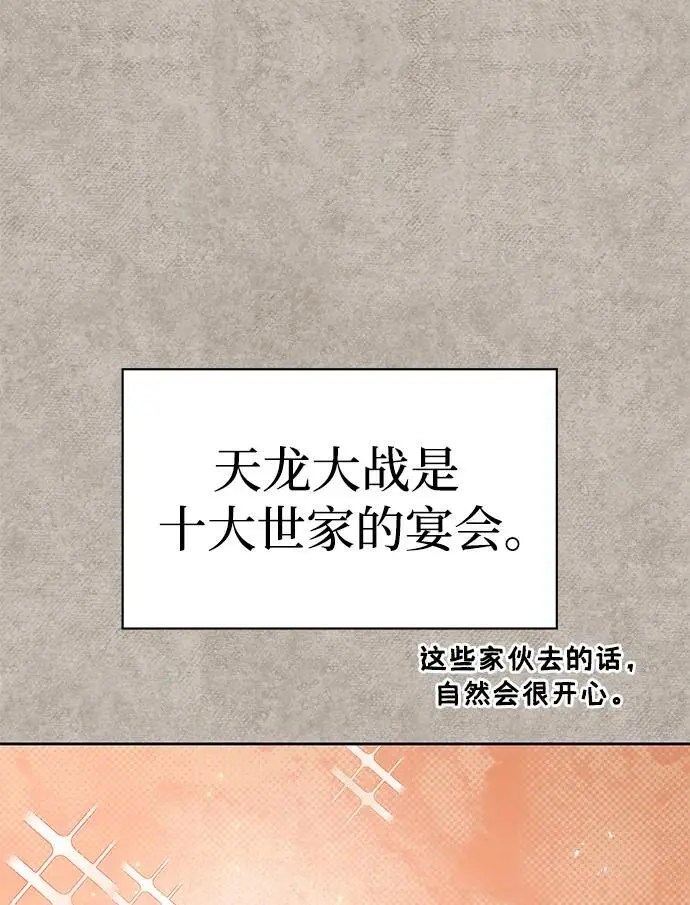 [第43话] 银药和木莲 第58页