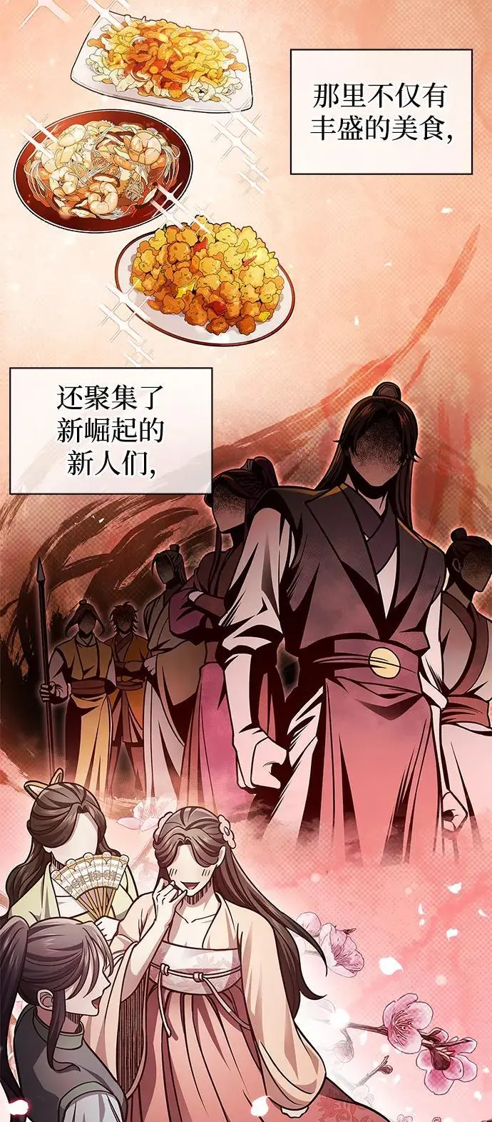 [第43话] 银药和木莲 第59页