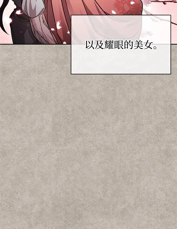[第43话] 银药和木莲 第60页