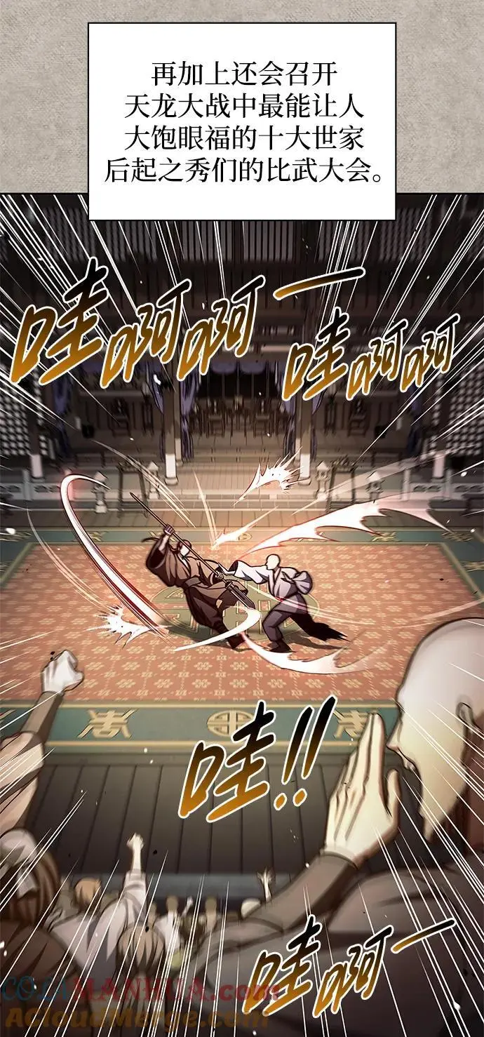 [第43话] 银药和木莲 第61页
