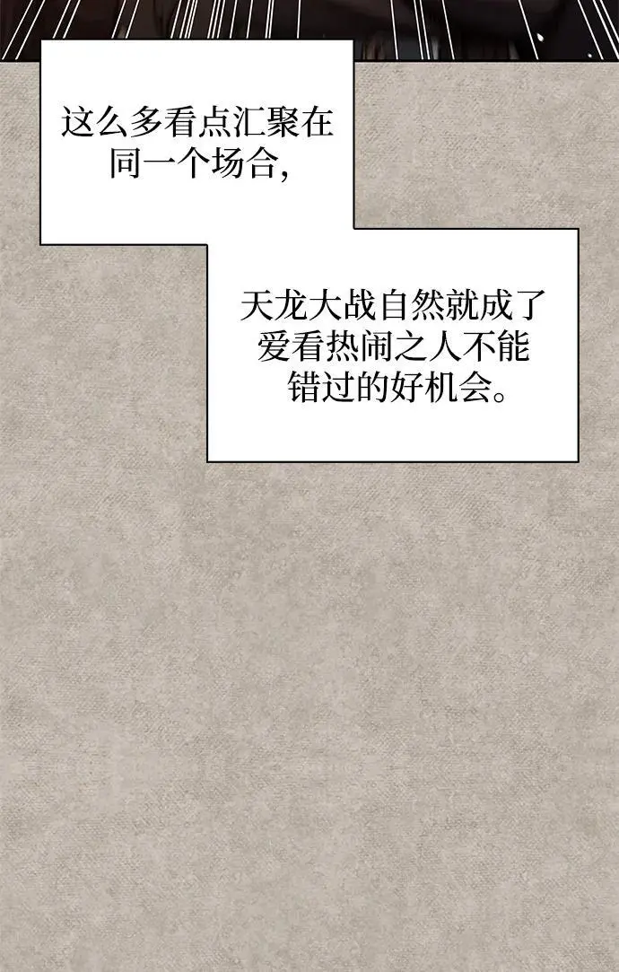 [第43话] 银药和木莲 第62页