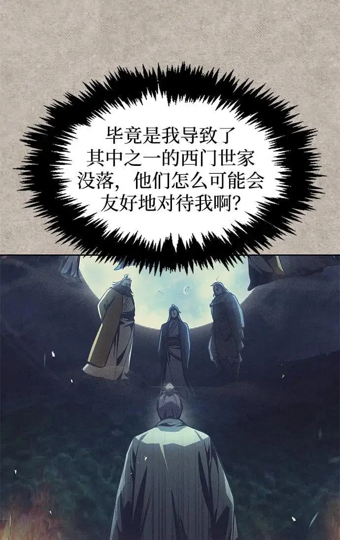 [第43话] 银药和木莲 第64页