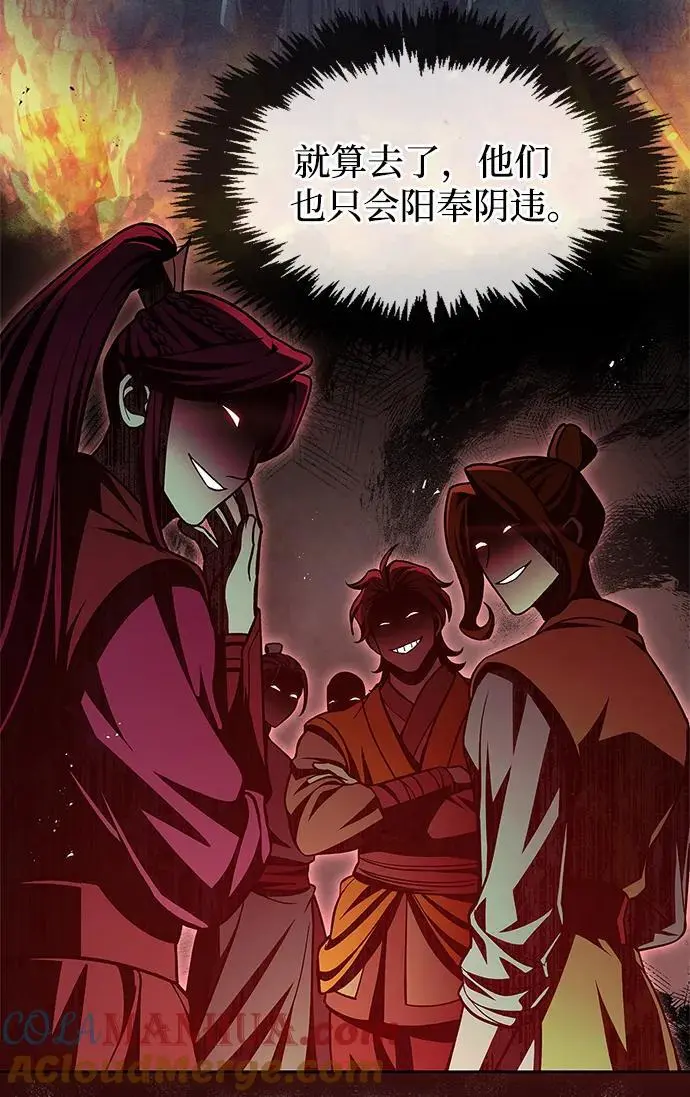 [第43话] 银药和木莲 第65页